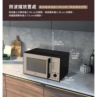 Electrolux 伊萊克斯 23L獨立式燒烤微波爐 微波爐 EMG23D22