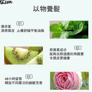 Amino mason 胺基酸薄荷清爽洗髮精