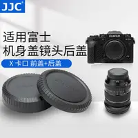 在飛比找蝦皮購物優惠-JJC 適用富士XT5 XT10 XH2S XA5 XA3 