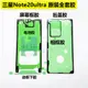 適用于三星note20 ultra原裝后蓋膠屏幕膠Note10 Plus框膠1+