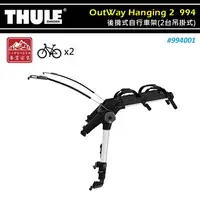 在飛比找樂天市場購物網優惠-【露營趣】THULE 都樂 994001 OutWay Ha