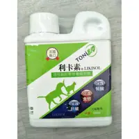 在飛比找蝦皮購物優惠-利卡素 LIKISOL 250ml