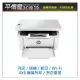 《平價屋3C 》全新 HP Laserjet M141w 黑白雷射事務機 雷射印表機 多功能印表機 黑白印表機