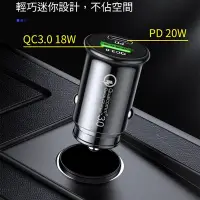 在飛比找Yahoo!奇摩拍賣優惠-台灣BSMI認證 PD+QC 20W 車用急速充電器/車充 