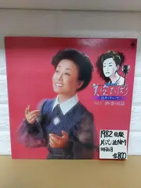 在飛比找Yahoo!奇摩拍賣優惠-1982日版 美空雲雀 酒戀淚篇 黑膠唱片