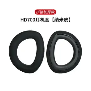 SENNHEISER森海塞爾hd800耳罩 HD800S耳機套 HD700耳機罩 HD820頭戴式耳機海綿套