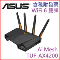 在飛比找蝦皮購物優惠-【MR3C】限量 含稅 ASUS 華碩 TUF-AX4200