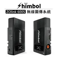 在飛比找Yahoo!奇摩拍賣優惠-歐密碼數位 Shimbol ZOlink 600S 無線圖傳