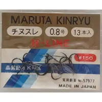 在飛比找蝦皮購物優惠-【快速出貨】日本金龍鉤 MARUTA KINRYU 6號8號