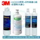 【全省免運費】3M UVA3000/UVA-3000紫外線殺菌淨水器專用活性碳濾心3CT-F031-5*1+紫外線殺菌燈匣3CT-F042-5*1 +前置樹脂軟水濾心(3RF-F001-5)*2 共4支