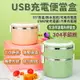 USB加熱飯盒 便當盒 煮飯盒 保溫盒【免注水/55°恆溫/充電器加熱】304不鏽鋼內膽 上班族帶飯神器 多功能電熱便當