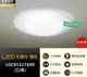 聊聊享優惠【燈王的店】國際牌LED 70.6W調光色吸頂燈 保固五年 LGC81217A09 白境