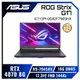 [欣亞] ASUS ROG Strix G17 G713PI-0042F7945HX 潮幻黑 華碩經典潮流電競筆電/R9-7945HX/RTX4070 8G/16GB DDR5/1TB PCIe/17.3吋 FHD 144Hz/W11/含ROG後背包及電競滑鼠