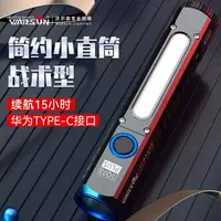 在飛比找樂天市場購物網優惠-手電筒 強光手電 沃爾森強光超亮戶外遠射充電手電筒 工作照明