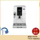 【日本直送！快速發貨！】迪朗奇 DeLonghi Dynamica 緊湊型全自動咖啡機 ECAM35035W 咖啡機