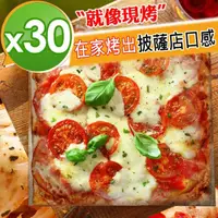 在飛比找momo購物網優惠-【披薩市】素食義式低卡手工米披薩30入(奶素組)雙11限定