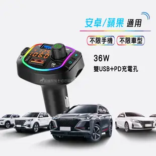 【Songwin】PD+QC3.0 藍牙5.2車用MP3 高清音樂播放器 LED雙USB點煙孔充電器 (6.5折)