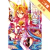 NO GAME NO LIFE 遊戲人生（7）：聽說遊戲玩家兄妹要顛覆定理[二手書_近全新]11315806014 TAAZE讀冊生活網路書店