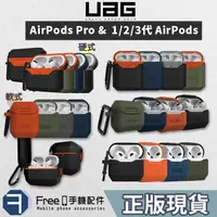 在飛比找蝦皮購物優惠-正版（現貨免運）UAG AirPods 保護套 AirPod