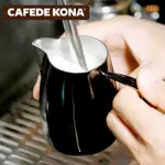 CAFEDE KONA 加厚不鏽鋼電鍍亮光黑300CC拉花杯