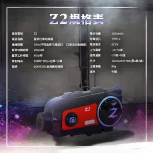 【Philo 飛樂】Z2 錄影續航8小時 藍牙通訊 行車紀錄器(送64記憶卡)-冠軍車隊指名推薦