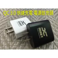 在飛比找蝦皮購物優惠-【QC3.0】Meitu T8 美圖 T8  快充  旅充頭