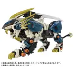 TAKARA TOMY 洛伊德 ZOIDS WILD AZ-03(40周年)村雨 長牙獅 TP22756