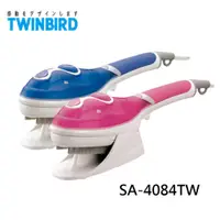 在飛比找蝦皮購物優惠-日本 TWINBIRD 手持式蒸氣熨斗 / 掛燙刷 SA-4