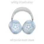 BLUSH STAR AIRPODS MAX CASE Y2K耳罩殼 另有同款手機殼、耳機殼和平板殼唷｜W｜