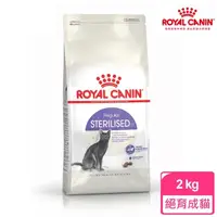 在飛比找momo購物網優惠-【ROYAL 法國皇家】絕育成貓專用飼料 S37 2KG(貓