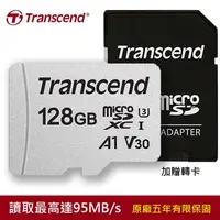 在飛比找金石堂優惠-【Transcend 創見】128GB USD300S mi