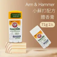 在飛比找PChome24h購物優惠-【ARM&HAMMER 鐵鎚】小蘇打配方體香膏(71g)x2