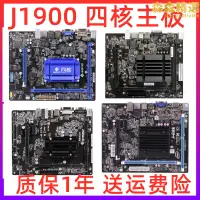 在飛比找露天拍賣優惠-/ c.q1900m 全固態版主板j1900四核cpu n3