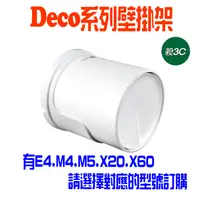 在飛比找蝦皮商城優惠-路由器壁掛支架 適用TP-Link Deco M5 X20 