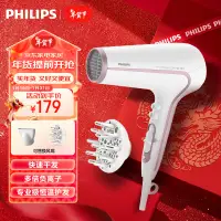 在飛比找京東台灣優惠-飛利浦（PHILIPS）電吹風機 入門必備 恒溫護髮 家用大