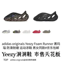 在飛比找Yahoo!奇摩拍賣優惠-椰子拖鞋洞洞鞋 yeezy拖鞋洞洞鞋 潮流運動涼鞋 男女同款