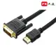 PX 大通 HDMI-2MMD HDMI公 TO DVI公 2米 高畫質影音線