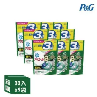 P&G 4D超濃縮抗菌洗衣膠球 日本境內版 9袋入
