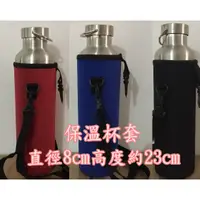 在飛比找蝦皮購物優惠-【Lucky家】可背式保溫瓶套700ML-1000ML適用~