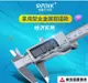 游標卡尺 Syntek工業級電子數顯卡尺高精度游標卡尺不銹鋼0-150-200-300mm 免運