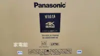 在飛比找Yahoo!奇摩拍賣優惠-新北市-家電館~15.1K~Panasonic國際50吋 4