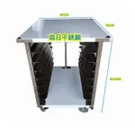 免運 義大利 UNOX-04HS 65X72 小四烤箱 專用 商用七層工作烤箱台車(底板封板)