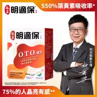 在飛比找ETMall東森購物網優惠-【娘家】明適保軟膠囊一盒組(90粒/盒)