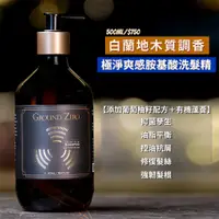 在飛比找蝦皮購物優惠-【整潔男士】男用洗髮精 俐落洗髮精 白蘭地木質香調洗髮精 極