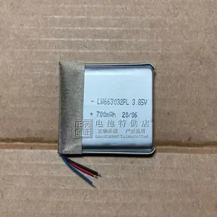 適用于 智能兒童手表電池 LW663032PL 3.85V 700mAh 三線內置電池