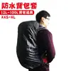 台灣製 可調式輕量化排水背包套《黑》背包套/防水套/背包雨衣/雨套 (1.2折)