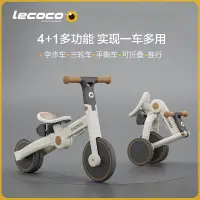 在飛比找蝦皮購物優惠-【信嘉實業F】lecoco樂卡兒童三輪車小孩腳踏平衡車多功能