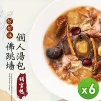 在飛比找PChome24h購物優惠-【拾貳食品】佛跳牆獨享包(600g)_6包組