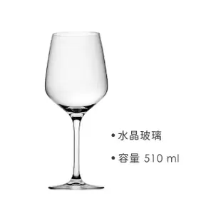 【RONA】Image水晶玻璃紅酒杯 510ml(調酒杯 雞尾酒杯 白酒杯)