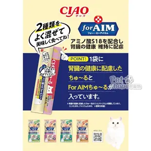 CIAO 噗啾肉泥保健系列-AIM腎臟健康